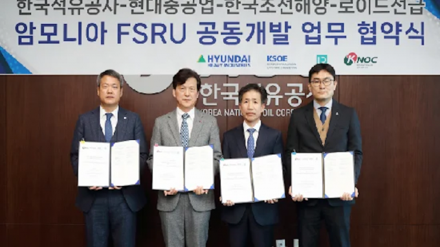 LR grants Approval in Principle for HD HHI and KSOE ammonia FSRU